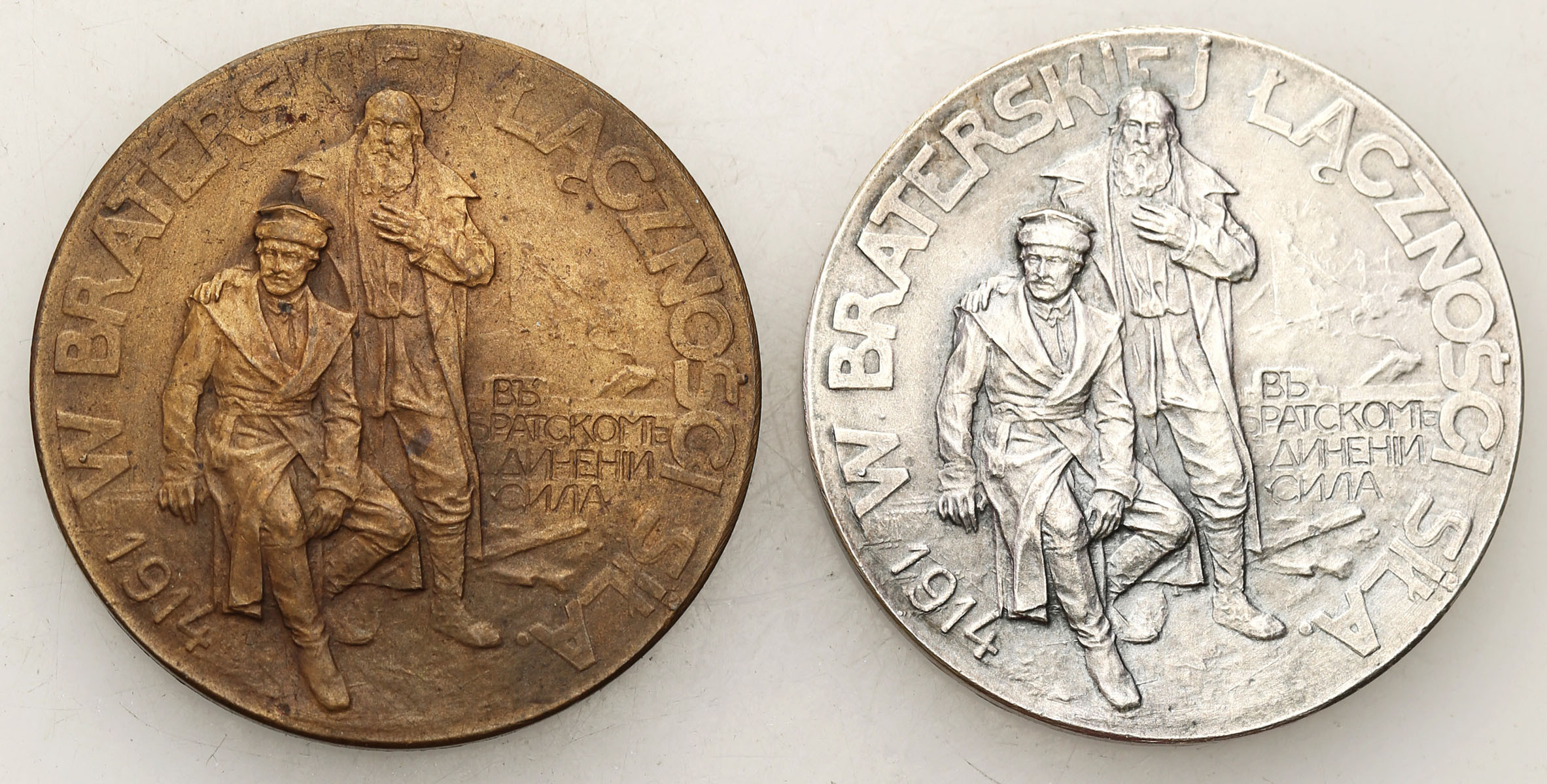 Polska. Medal Rosjanie Braciom Polakom 1914, brąz i srebro, zestaw 2 sztuk